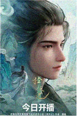 久久精品电影治愈动画猫町夜话海报